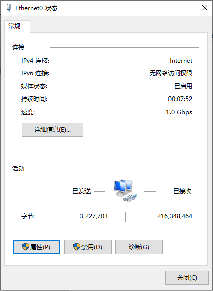 Win10无internet,安全怎么解决？