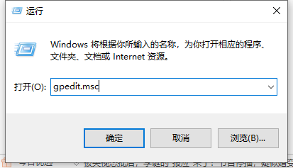 Win10系统如何禁止软件后台自动安装？W