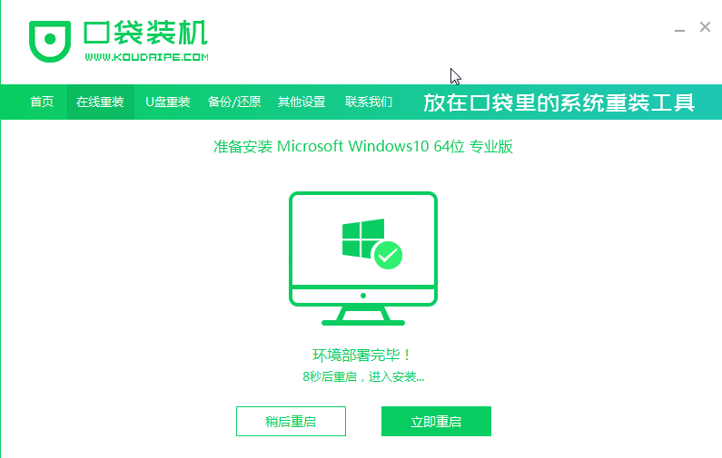 Win8系统能不能直接安装Win10系统？