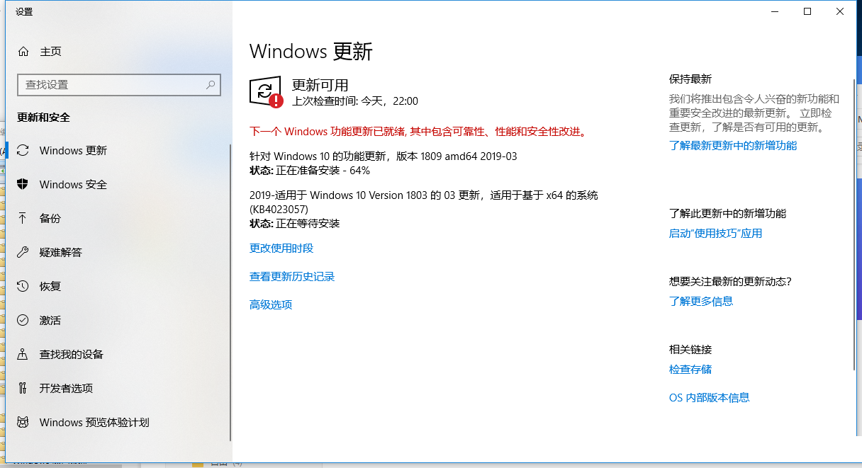 Win10提示你的设备中缺少重要的安全和