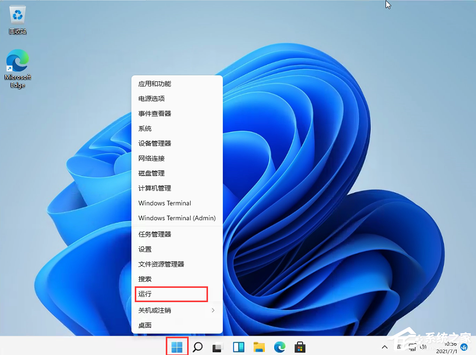 Win11任务栏太宽了怎么变窄？