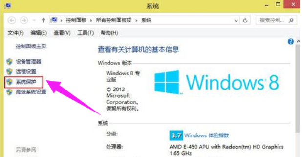 Win8系统还原系统怎么操作？