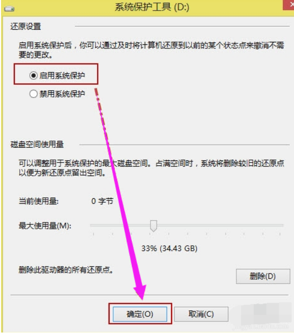 Win8系统还原系统怎么操作？