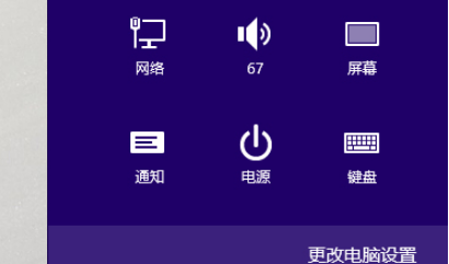 Win8.1系统怎么还原？