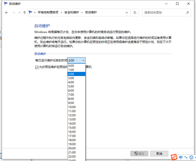 Win10电脑定时开机功能在哪里？Win10系