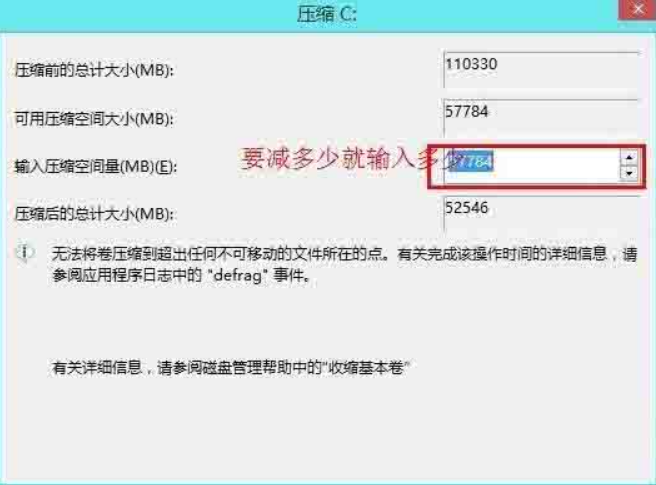 Win8电脑怎么进行无损分区？