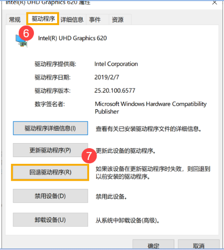 Win10系统关机时电脑变成蓝屏怎么办？W