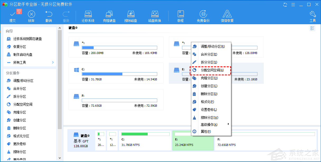 Win10怎么给任意分区自由分配空间？