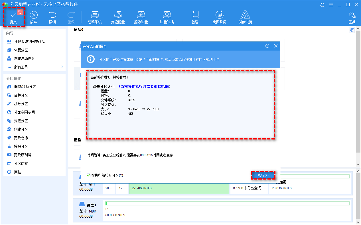 Win10怎么压缩电脑磁盘分区大小？