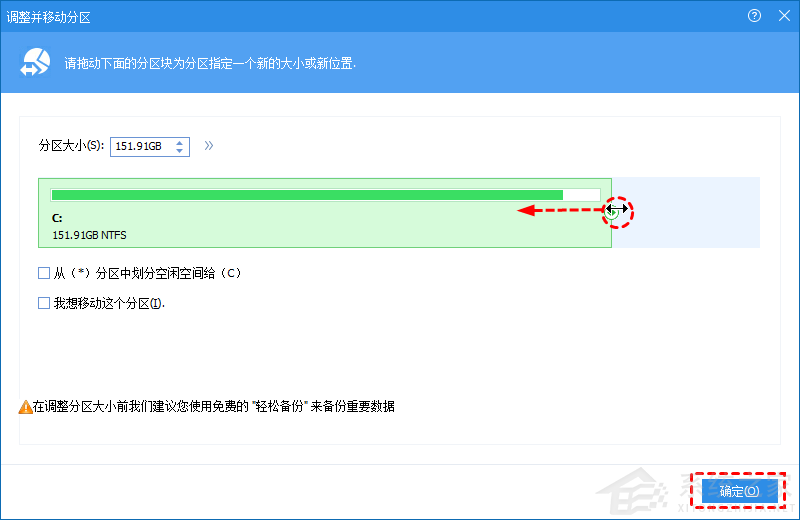 怎么调整C盘分区大小？