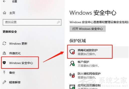 Win10电脑无法正常安装软件怎么办？