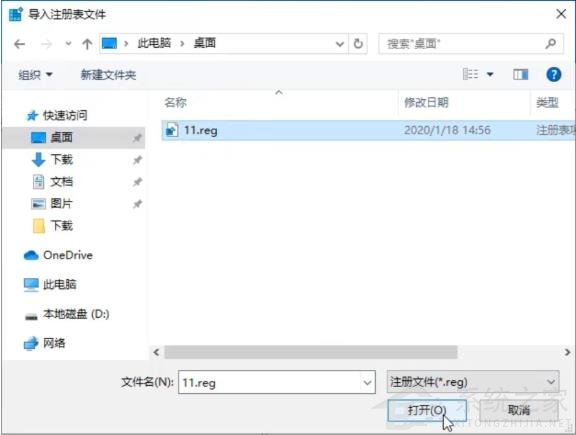 Win10电脑怎么一键修复系统注册表？