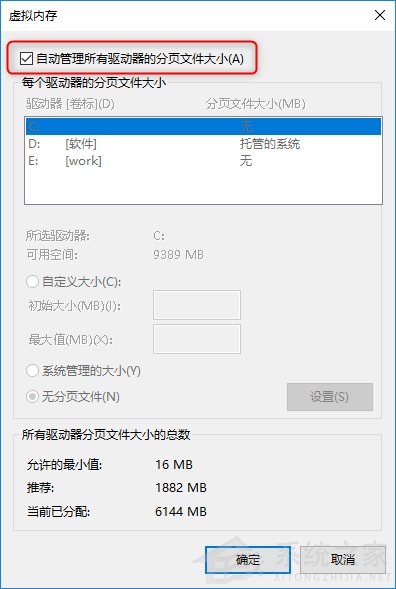 Win10电脑蓝屏代码KERNEL_DATA_INPAGE_