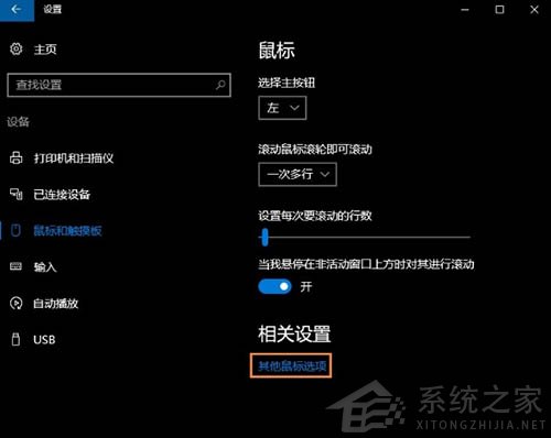 Win10笔记本怎么禁用触控板？