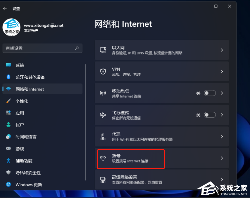 Win11网络共享中心在哪？