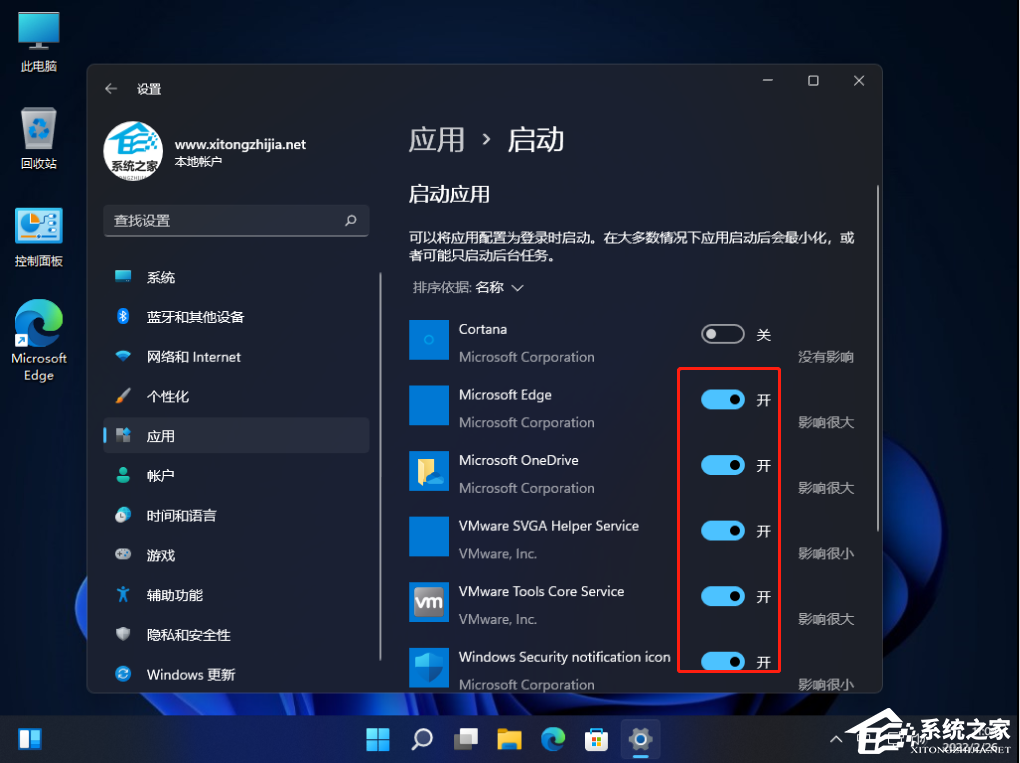 Win11怎么设置开机启动项？