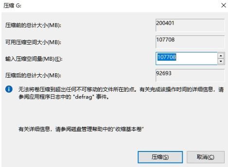 Win11怎么分区硬盘