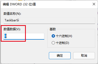 Win11任务栏图标怎么调大小？