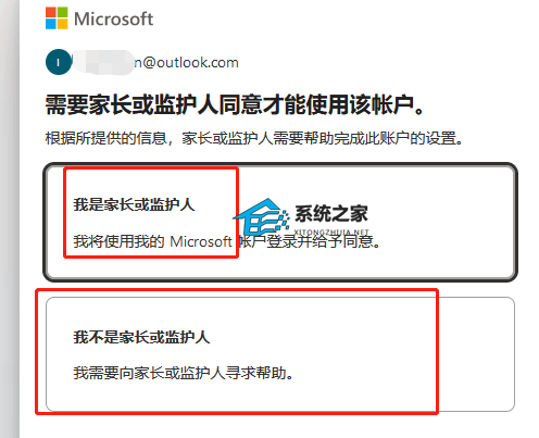 Win11怎么解除儿童账号限制