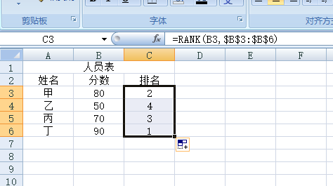 Excel表格怎么做？