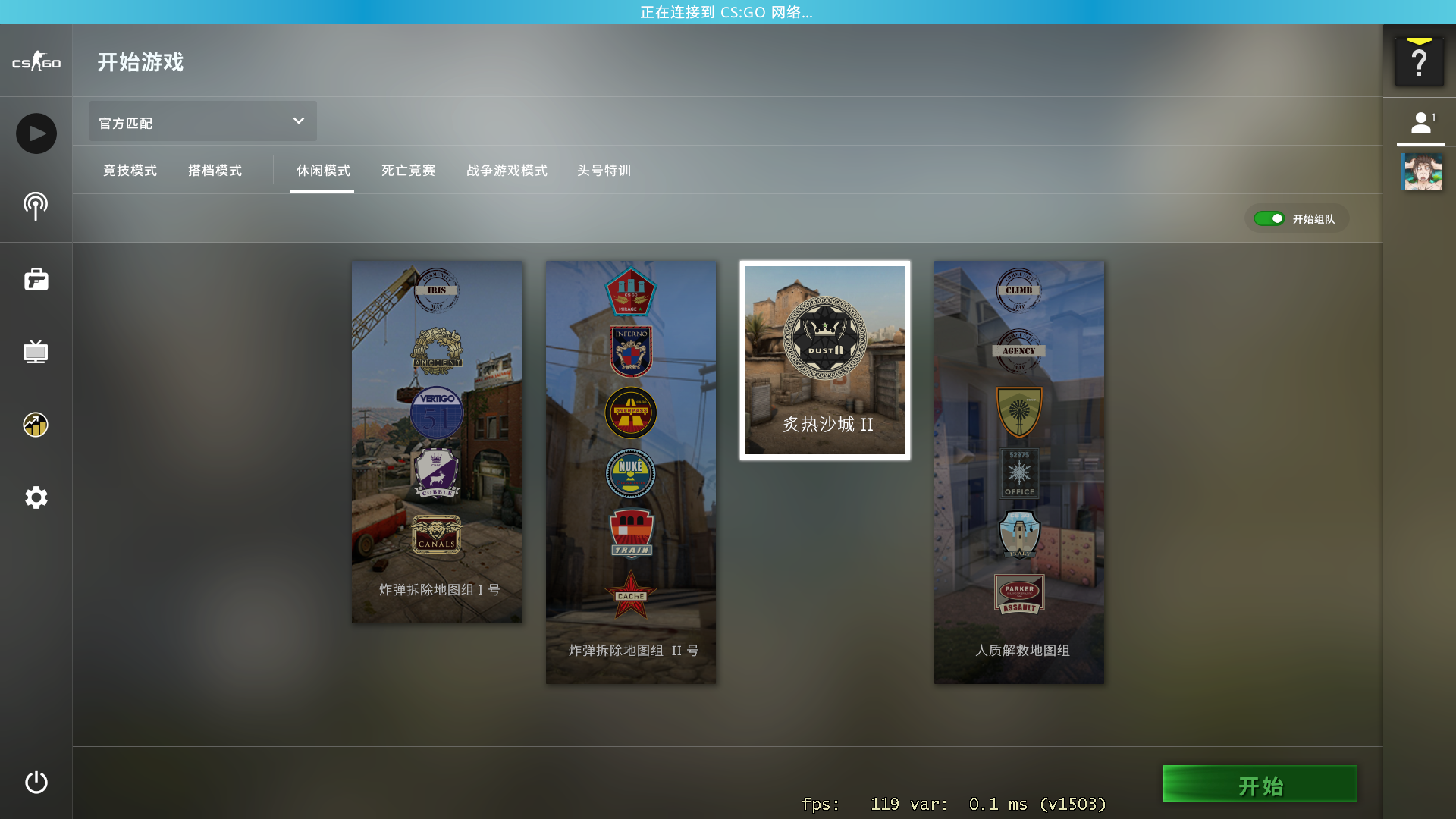 Win10正在连接CSGO网络卡住了怎么办？