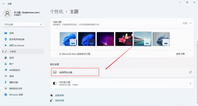 Win11我的电脑怎么添加到桌面？