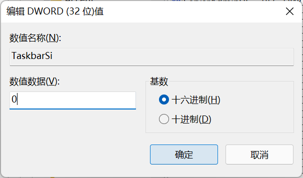 升级Win11后任务栏变宽了怎么还原？