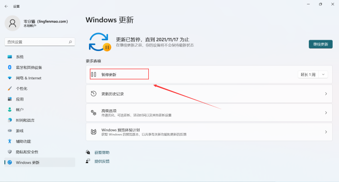 Win11怎么关闭系统自动更新？