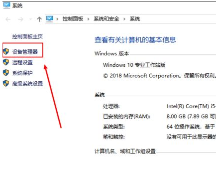 Win10系统弹出错误代码irql_not_less_o