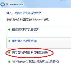 Win8系统激活显示错误代码0xc004c003解