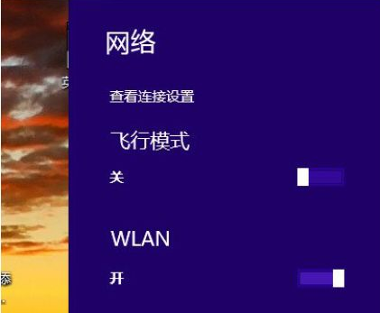 Win8.1系统显示网络连接不可用解决方法