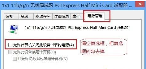 Win8连不上cmcc的无线网络解决方法