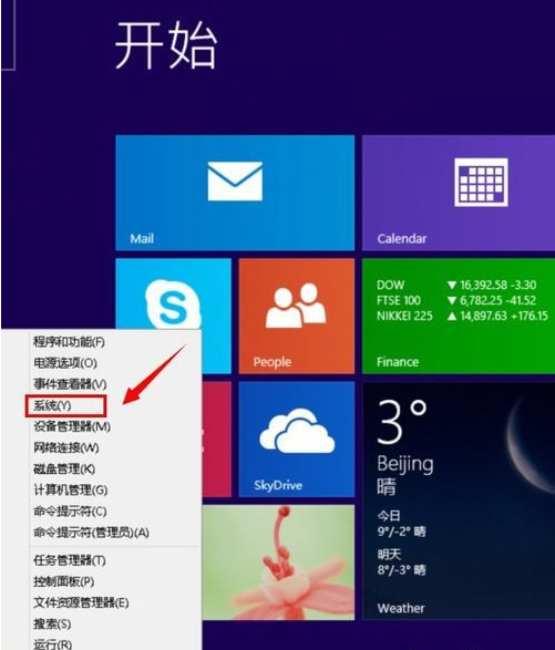 Win8临时文件夹修改路径的方法