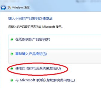 win8系统激活显示错误代码0xc004c003怎