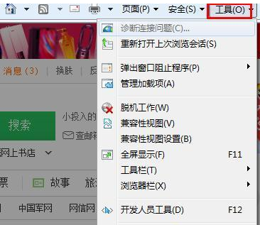 Win8浏览器打开网页慢的解决方法