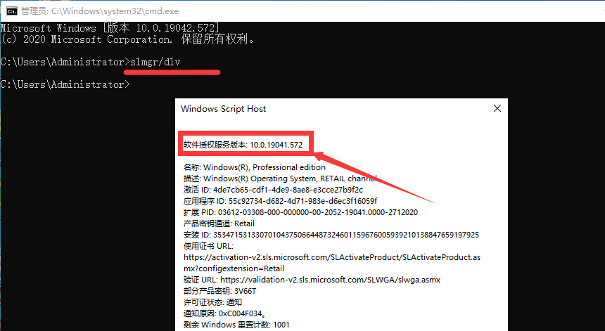 怎么查看Win10系统版本？