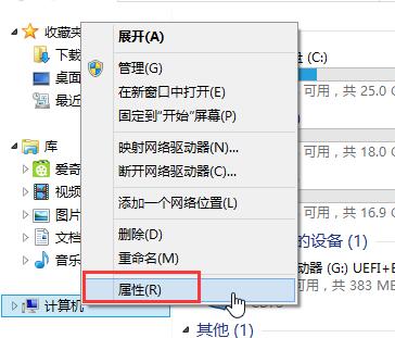 win8关闭视觉特效