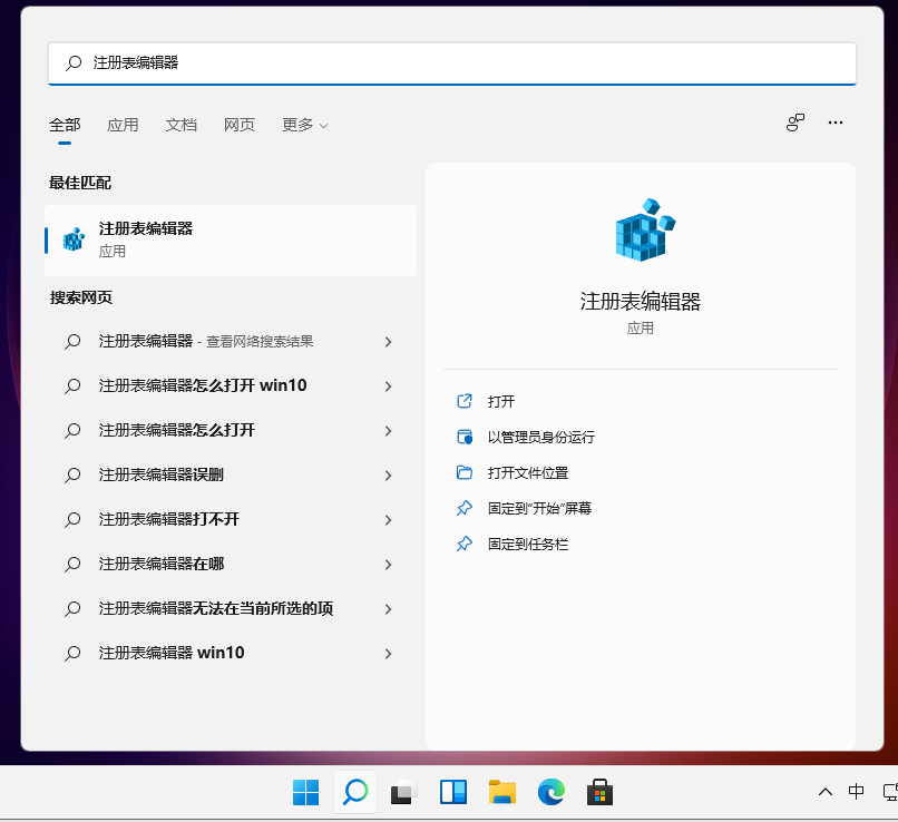 win11任务栏怎么设置大小