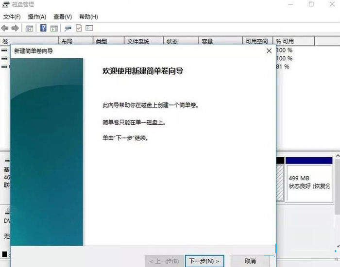 win11分盘教程c盘怎么分