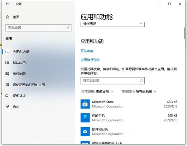 Win10开机蓝屏显示无法正常启动你的电