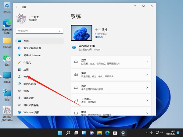 Win11怎么关闭pin登录