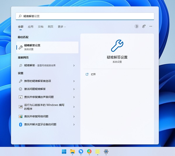 Win11右下角WiFi图标不见了怎么显示？W