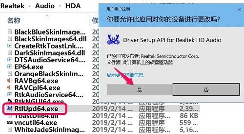 Win11找不到高清晰音频管理器