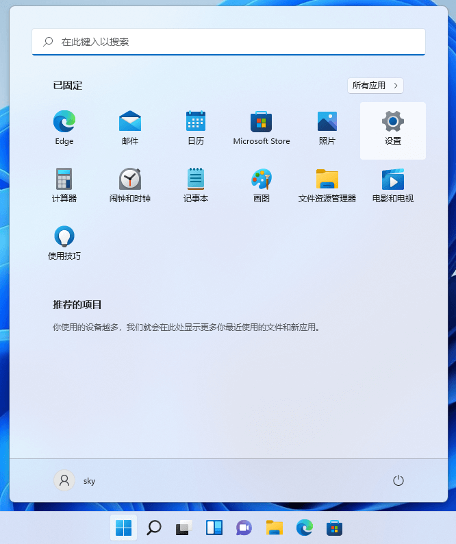 Win11重置此电脑的两种方法