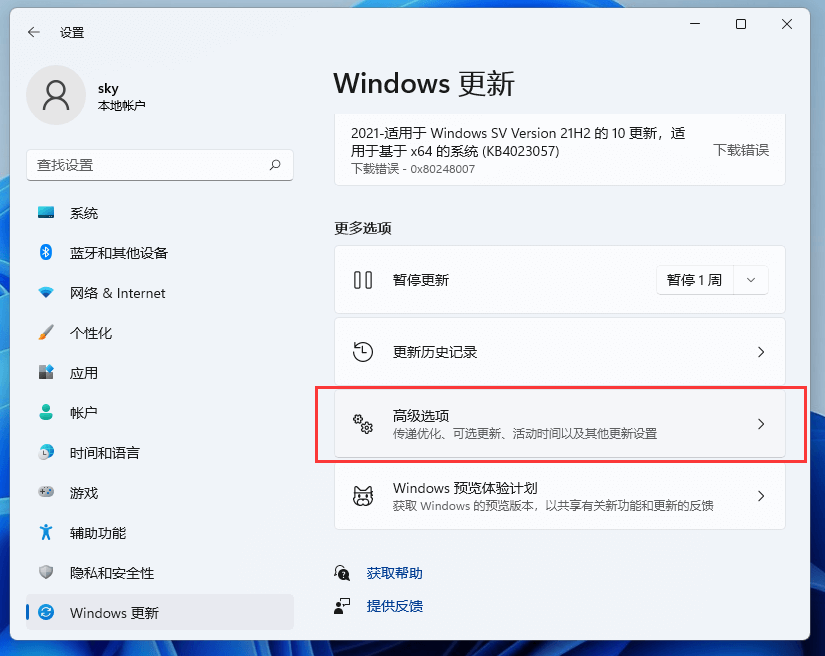 Win11重置此电脑的两种方法