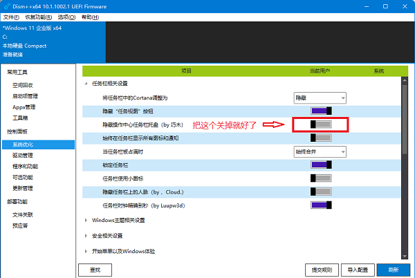 Win11右下角快捷面板打不开