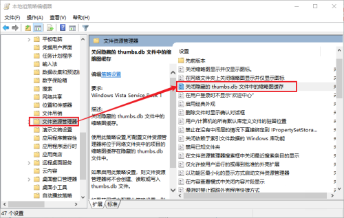 Win10系统thumbs.db文件无法删除怎么办