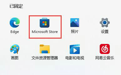 Win11没有记事本怎么办