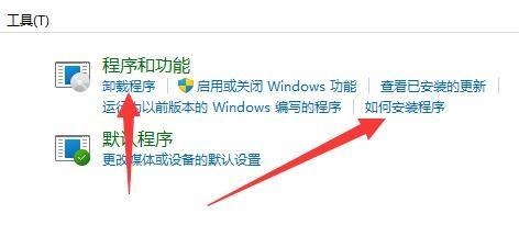 Win11系统安装程序和卸载程序操作方法