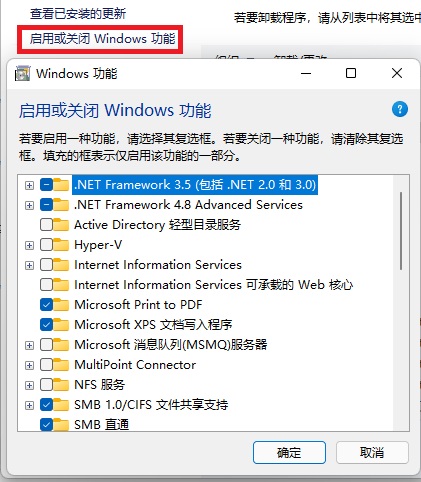 Win11系统安装程序和卸载程序操作方法